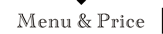 メニューと料金