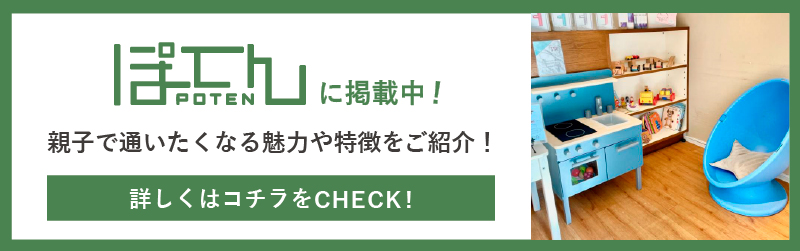ループス・プラザ　大倉山店