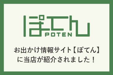 ループス・プラザ　大倉山店