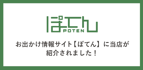 ループス・プラザ 大倉山店
